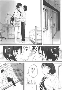 (COMIC1☆13) [Kansai Orange (Arai Kei)] Boku no Kanojo 2 (Fujiyama-san wa Shishunki)