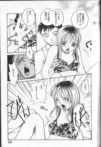 [RaTe] Kimi ni Chichi Are