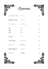 (C85)[ハルエル(アンソロ)]Affection[Chinese](革命機ヴァルヴレイヴ)