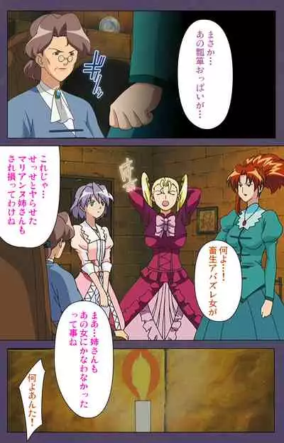 [Makino shinbashi]] [Full Color seijin ban] Mamahaha kanzenhan