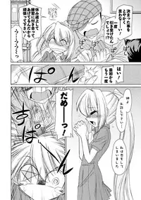 Men's Young Special IKAZUCHI 2011-09 Vol.19 [Digital]