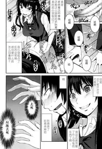 [Kokuryuugan] Cinderella ni Onegai! (Girls forM Vol. 13) [Chinese] [沒有漢化] [Digital]