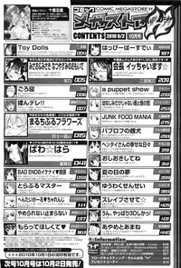 COMIC Megastore-H 2010-10
