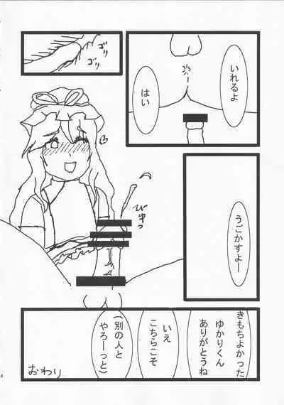 CJD Kuso Bitch Goudou Cos Homo Bitch de Nani ga Warui!! - Cosplay Fuckin' Bitches!