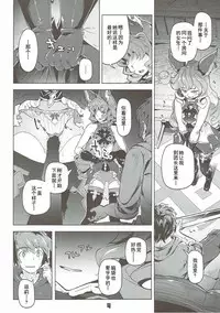 (C90) [Zombie to Yukaina Nakamatachi (Super Zombie)] Ferry-chan to Chucchu Suru Hon (Granblue Fantasy) [Chinese] [朔夜汉化]