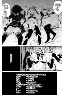 (C94) [Kitsuneya (Leafy)] Chibikko Eirei to Naisho no Okusuri Techou (Fate/Grand Order) [Chinese] [脸肿汉化组]