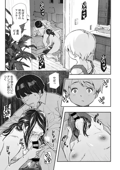 COMIC HOTMiLK Koime Vol. 29