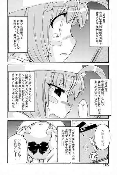 Nurse Witch Komugi-chan Magikarte Vol.2