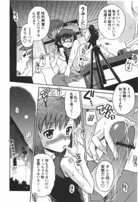 [Tamachi Yuki] KONEKO ja nai MON!