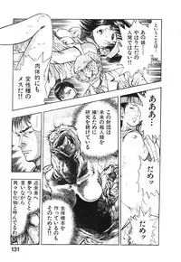 [Maeda Toshio] Kikou Jinruiden Body Vol.2