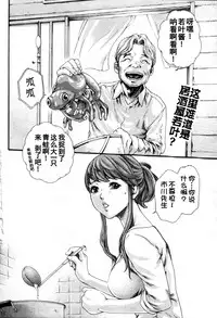 [Haruki] Kisei Juui Suzune Ch. 54 [Chinese] [春輝老湿同好会]