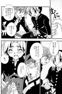 (Shota Collection 4) [Yama Momo Kajitsu (Yamamoto Kaori)] Douki no Sakura (Hikaru No Go)