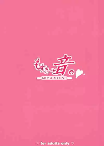 (C99) [MOSQUITONE. (Great Mosu)] Koisuru Dai Akuma 2 (Gabriel DropOut) [Chinese] {星瞳漢化+變之人無修正} [Decensored]