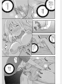 COMIC Kaupania Vol.8 [Digital]