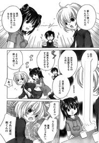 COMIC CanDoll 2009-01 Vol. 60