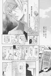 [Fujisaki Kou] Aikata no Aishikata