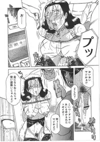 [Tonkou] Inen Gangu Hime Naburi