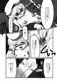 Comic Rin Vol.08 2005-08