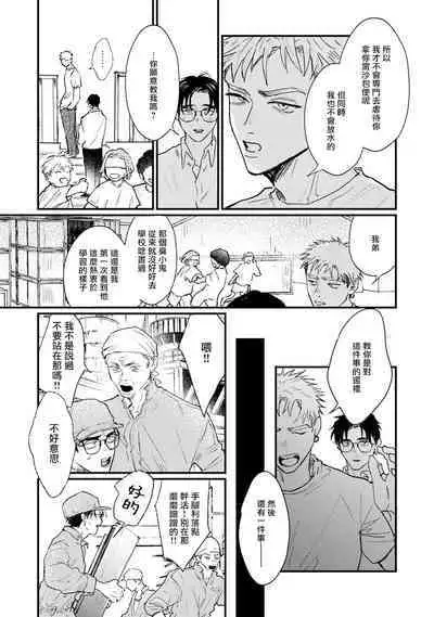 [miso] Koi Kogare Utae ~R.I.P.~ | 歌唱恋慕～R.I.P.～ Ch. 1-5 [Chinese] [冒险者公会] [Digital]