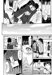 [Yoshiura Kazuya] Futari Yogari [Incomplete]