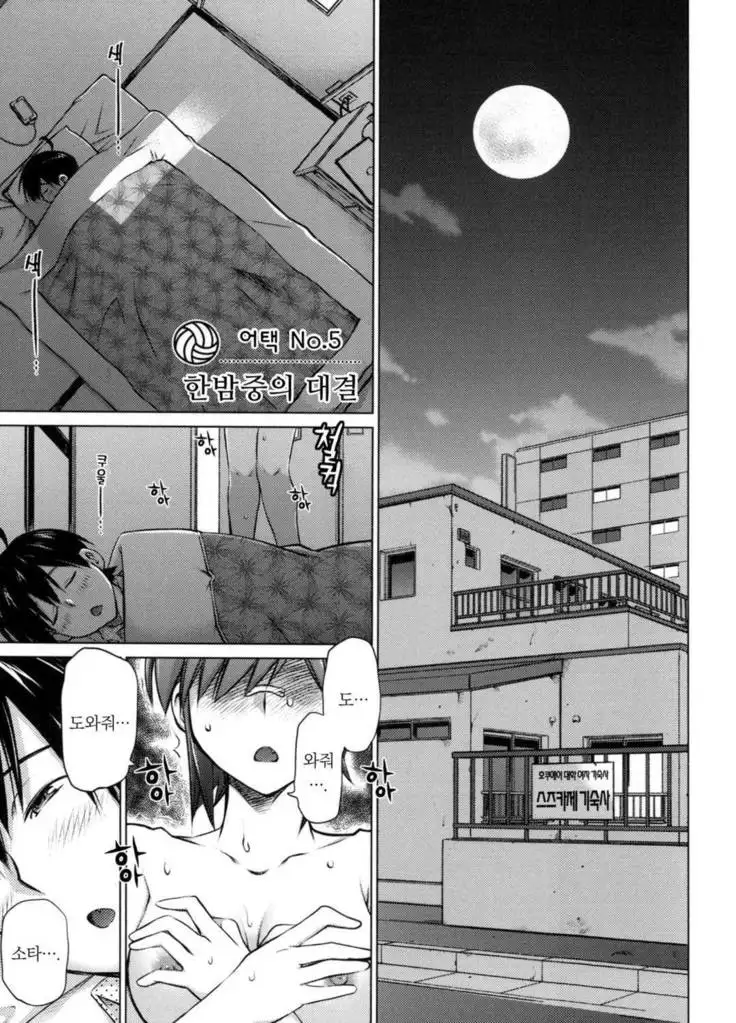 Ookii Onnanoko wa Daisuki Desuka Vol.1