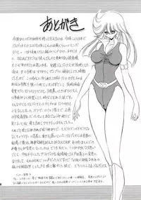 (CR37) [Circle Taihei-Tengoku (Horikawa Gorou)] Afrodia Nitouhei (Uchuu Senshi Baldios)