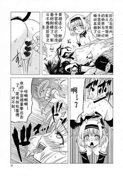 Kanryou Harem Keikaku Imouto Tengoku ｜ Harem Plan Complete - Little Sister Heaven