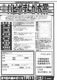 Comic Papipo 2004-09