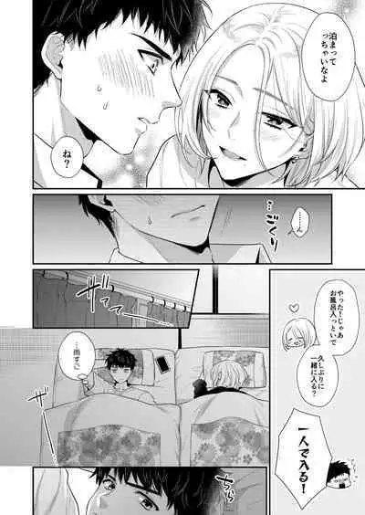 ラブ・レッスン