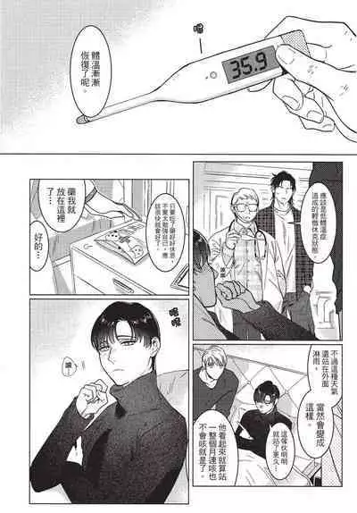 Chihireru Kubiwa | 碎裂的项圈