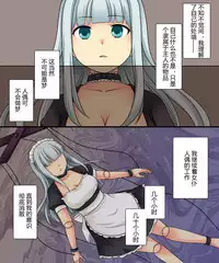 [Amulai Sweet Factory (Kuratsuka Riko, Amuai)] Ore ga Bishoujo Marionette ni Naru Nante Arienai [Chinese] [105leFH18B2个人汉化]