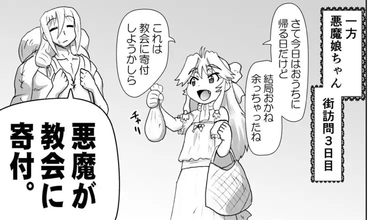 Akuma Musume Kankin Nisshi Series