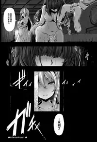 [Shiokonbu] Fanaticism Ch.1-2 [Chinese] [無邪気漢化組]