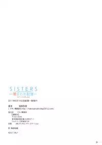 (C80) [Kouzaka-san to Makino Jimusho] SISTERS -Kakusareta Kioku- ACT.1 HARUKA (SISTERS -Natsu no Saigo no Hi-)