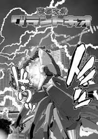 [Zummy] JK Rinkan Harami Ochi [Digital]