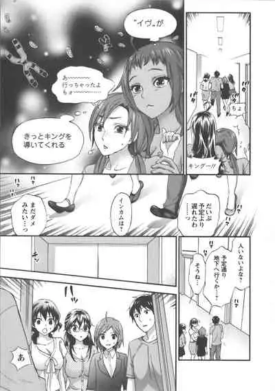 [Kuon Michiyoshi] Zettai Harem Vol.7 + Seifuku Harem Settei Artworks Shuu