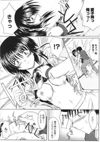 [Mutsuki] Kitamama Shiyouyo