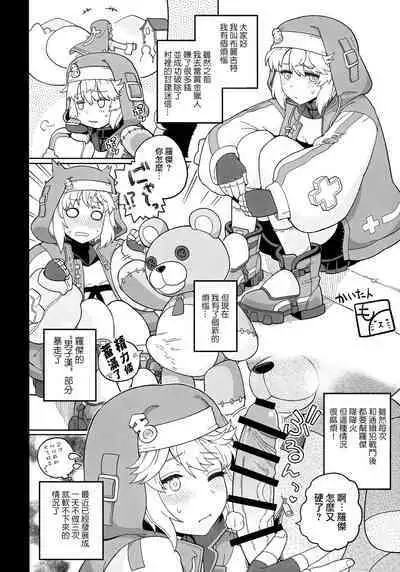 (Futaket 29) [Nakasone Battalion (Various)] Let's Rock Bridget Party (Guilty Gear) [Chinese] [瑞树汉化组] [Digital]