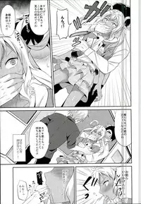 (Ware koso Prism King!) [Usamimi Syndrome (Erutasuku)] 3P! (KING OF PRISM by PrettyRhythm) [Incomplete]