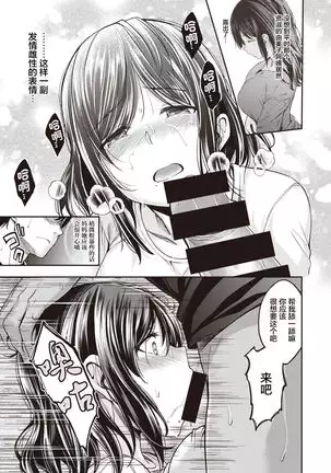 Mochizuki-san-chi wa Motto Yokkyuu Fuman