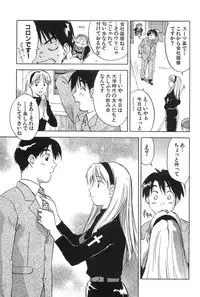 [Iogi Juichi] Magetsukan Kitan Vol.2