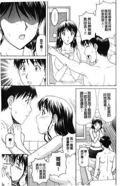 Sono Mama Naka de... | 就這樣在裡面…