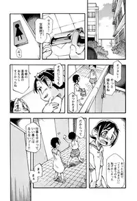 [Anthology] LOCO Vol. 2 Omorashi Shoujo Iin