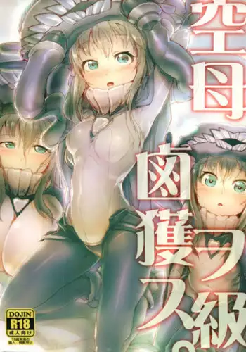 (C85) [AHOBAKA (aho)] Kuubo Wo-kyuu wo Rokaku su (Kantai Collection)