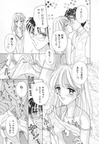 [AYUMI] Bukiyou na Kemonotachi