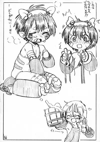 Naraku no Shou