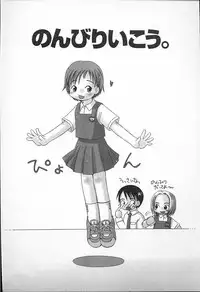 Kagami Fumio - kawaii ne