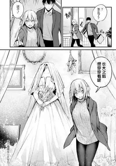 [Danimaru] Kono Koi ni Kizuite [Chinese] [真丁个人重嵌] [Digital]