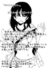[PaintingBird (Takanashi Shiro)] Chibi dakedo Arutte