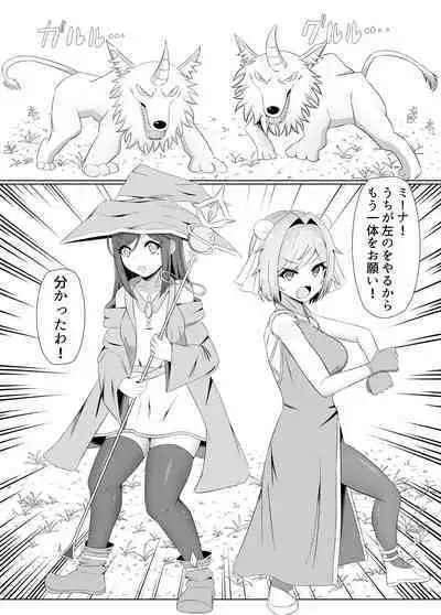 [Corruprotocol (EPLOOV)] Kuro ni Somaru Yuri ~Kakutoumusume ga Alraune ni Kenzoku Ochi suru made~